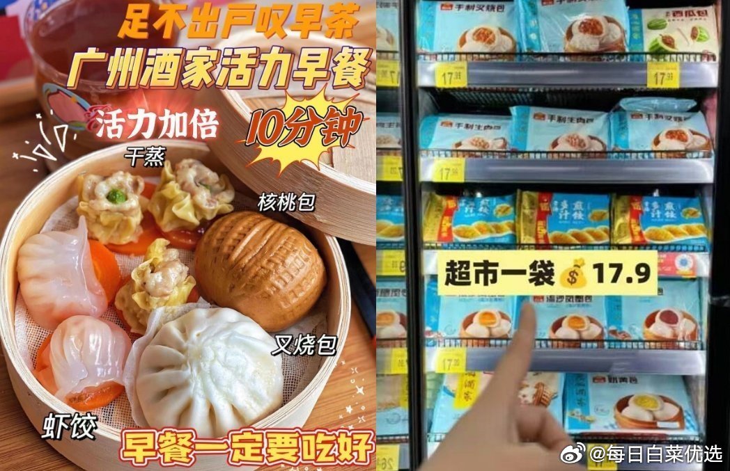 广州酒家广式早茶点心早餐半成品核桃包叉烧包小米糕干蒸虾饺汤圆任拍3件 69元 - 折送网
