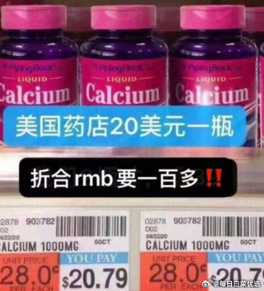 朴诺液体钙100粒 19元，朴诺液体钙100粒×2瓶 39元 - 86线报
