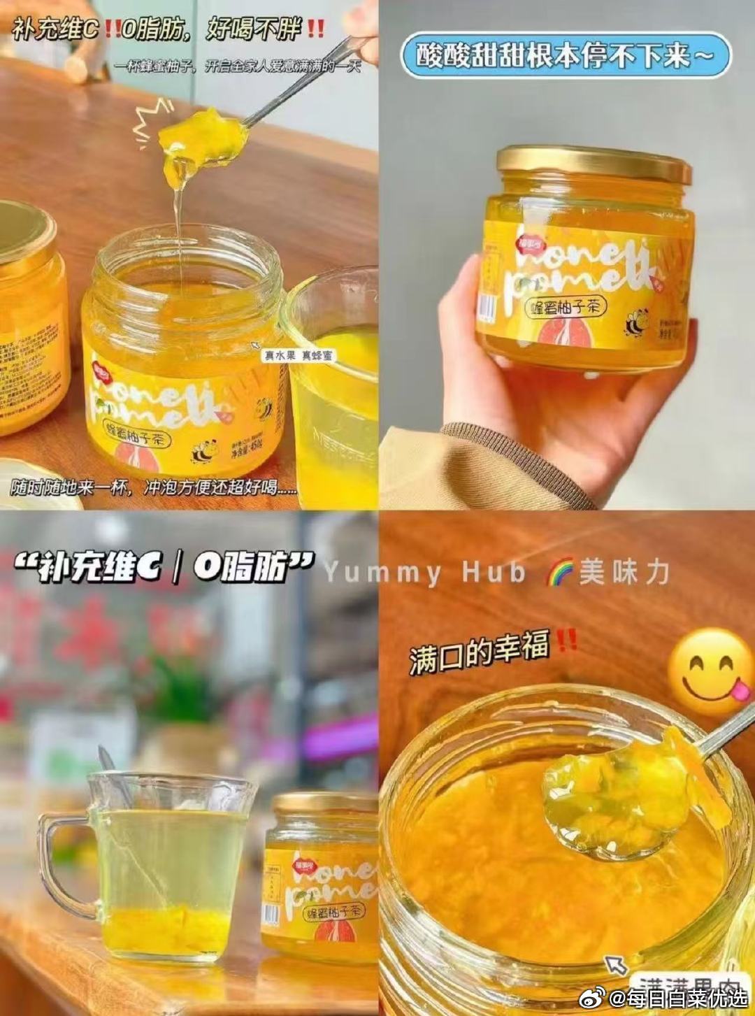 福事多蜂蜜柚子茶2瓶 450克 19.9元 - 86线报