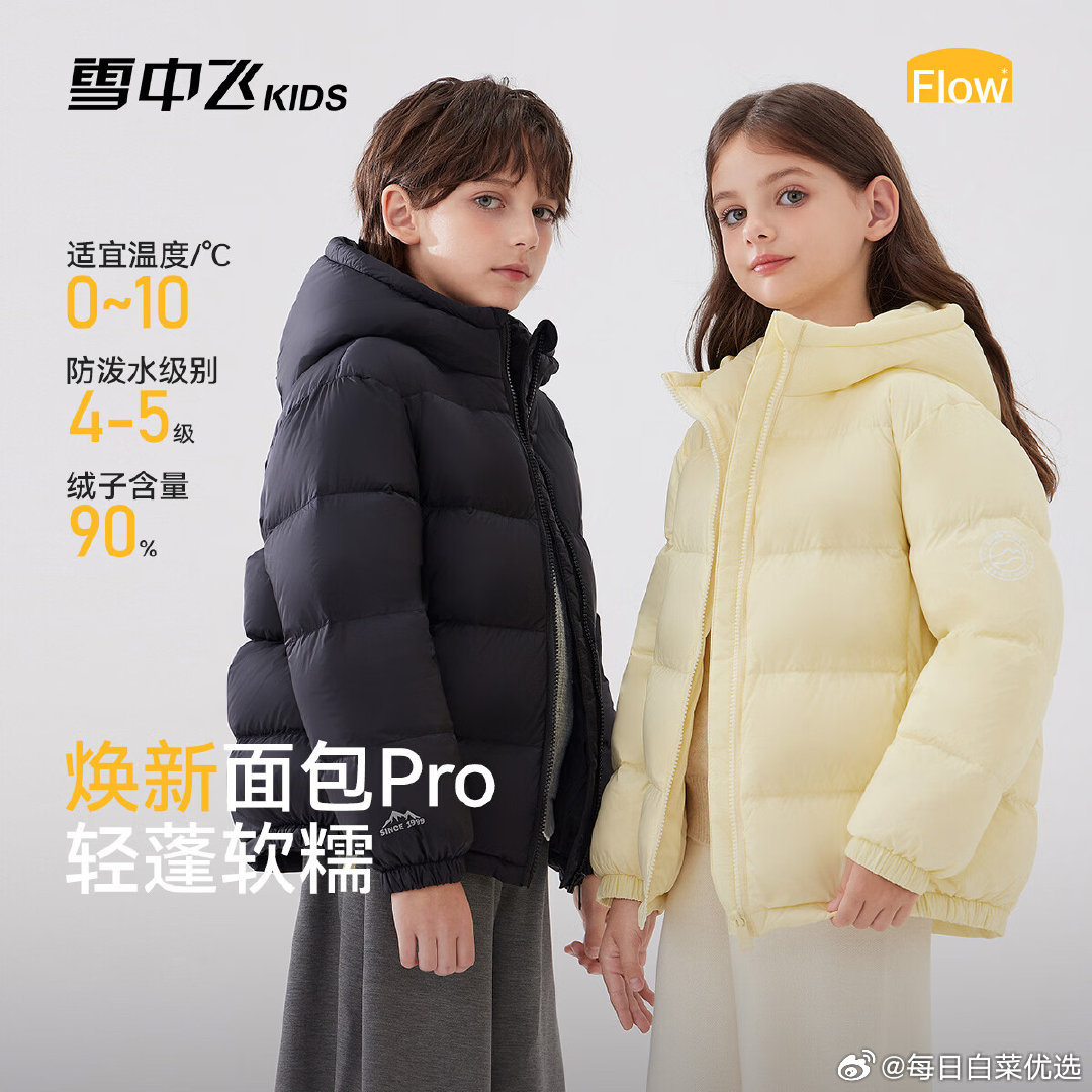 雪中飞面包羽绒服 139元 - 86线报