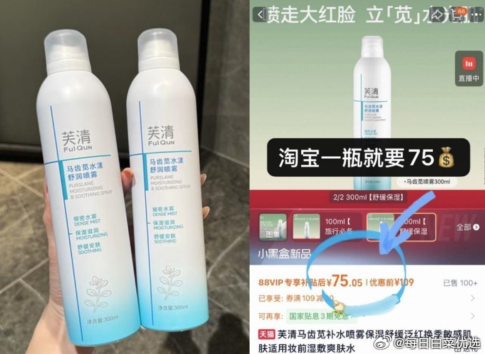 芙清补水喷雾300ml*2瓶 59元 - 86线报