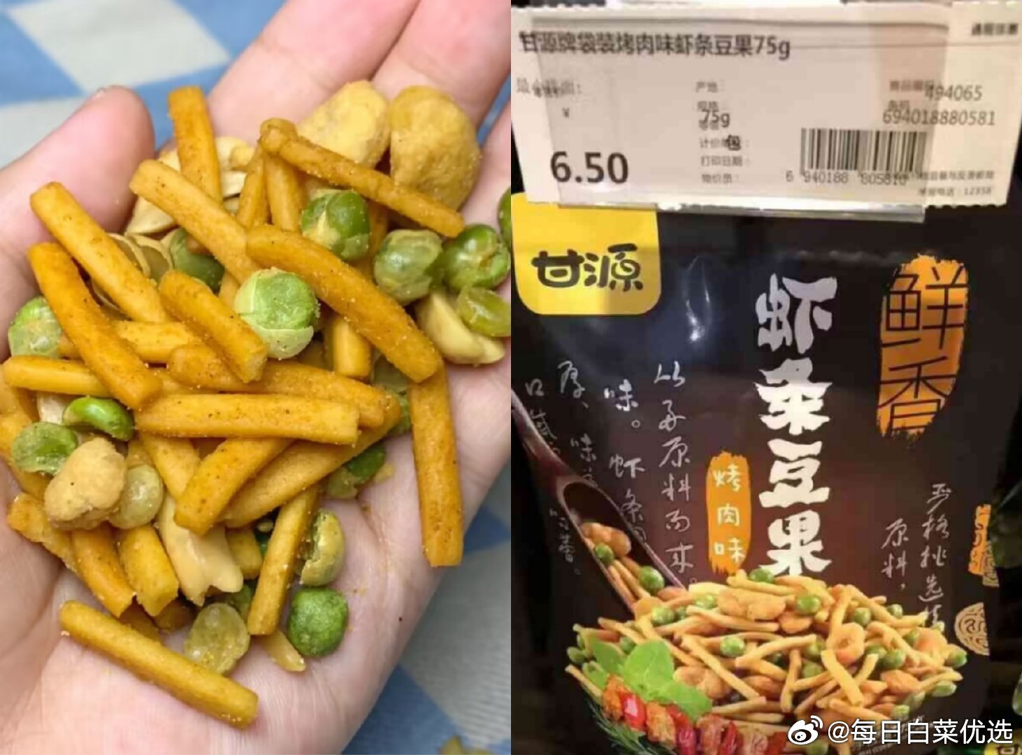 甘源任选零食拍12件 19.8元 - 86线报