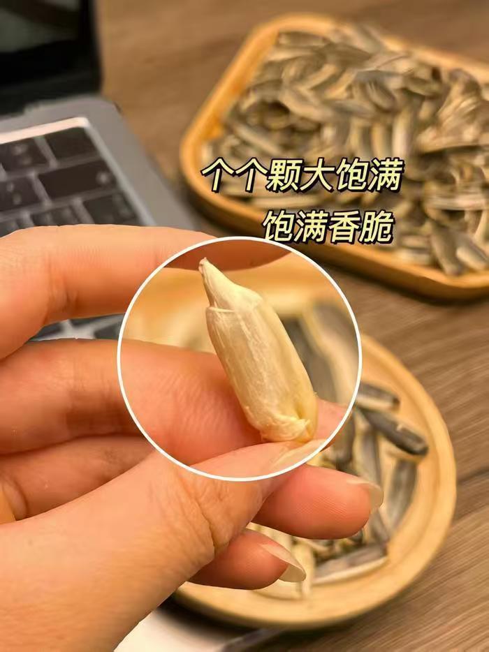 纤手瓜子500克×2袋 11.9元 - 线报酷 纤手瓜子500克×2袋 11.9元 - 线报酷