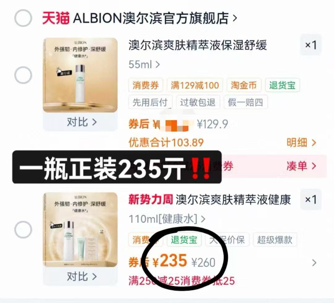 澳尔滨修护健康水55ml 28.6元 - 86线报