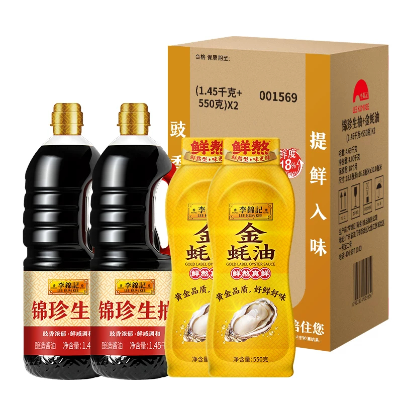 李锦记酱油组合1.45kg*2+蚝油500g*2 19元 - 86线报