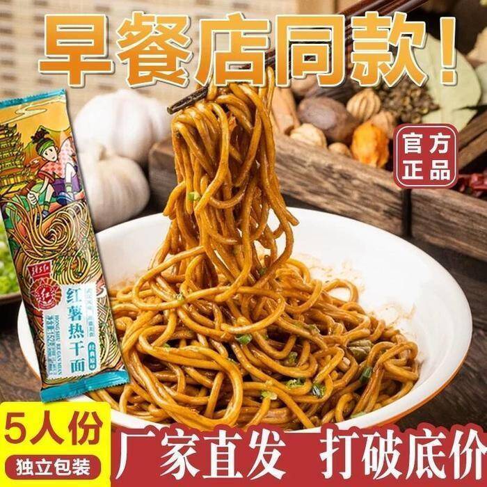 阿帆武汉热干面5袋 11.9元 - 86线报 阿帆武汉热干面5袋 11.9元 - 86线报