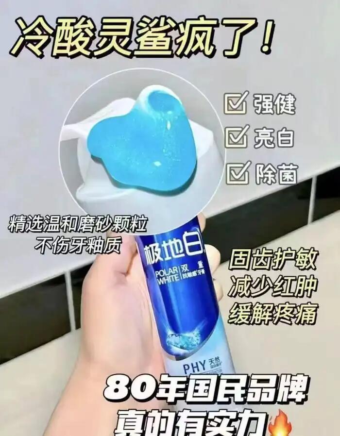 冷酸灵泵式牙膏9件套 29.5元 - 86线报 冷酸灵泵式牙膏9件套 29.5元 - 86线报