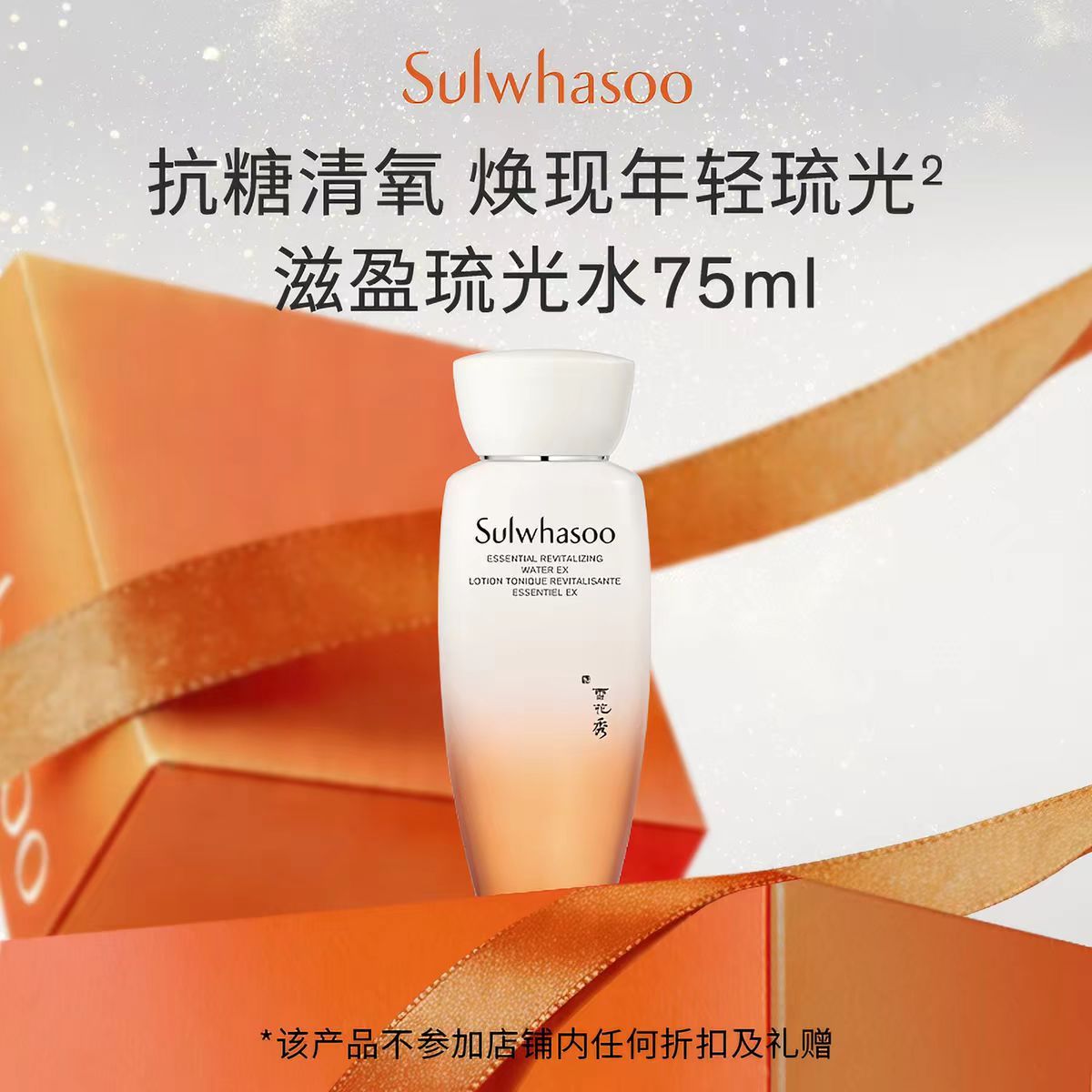 雪花秀. 润颜水75ml💰59元 TB领146.00券 - 线报酷 雪花秀. 润颜水75ml💰59元 TB领146.00券 - 线报酷