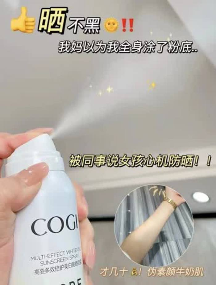 高姿.小黄帽防晒喷雾 大牌80ml/瓶 才💰20.2 TB领16.00券 - 线报酷