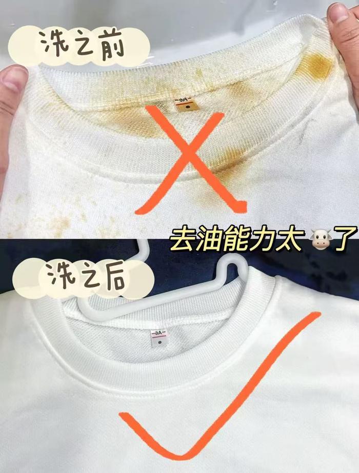 皇宇衣物去油王250ml 9.9元 - 86线报 皇宇衣物去油王250ml 9.9元 - 86线报