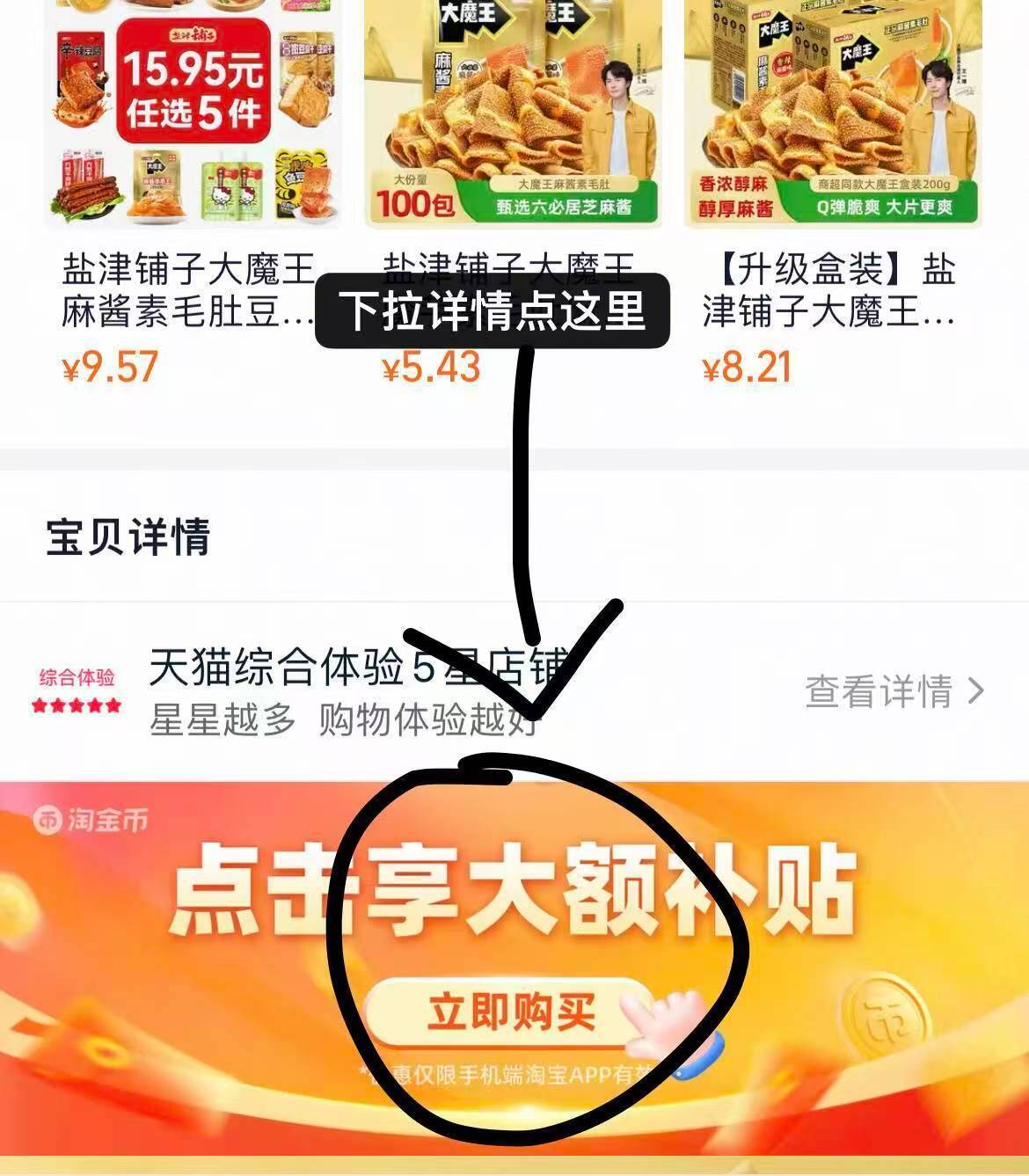 盐津铺子麻酱毛肚约50包 17.2元 - 86线报 盐津铺子麻酱毛肚约50包 17.2元 - 86线报
