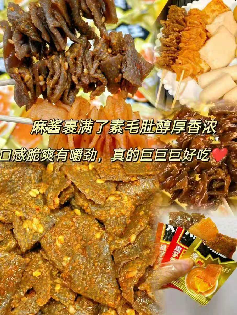 盐津铺子麻酱毛肚约50包 17.2元 - 86线报 盐津铺子麻酱毛肚约50包 17.2元 - 86线报