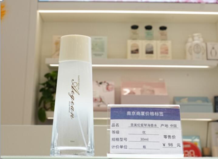 圣美伦爱琴海香水30ml 19元 - 86线报