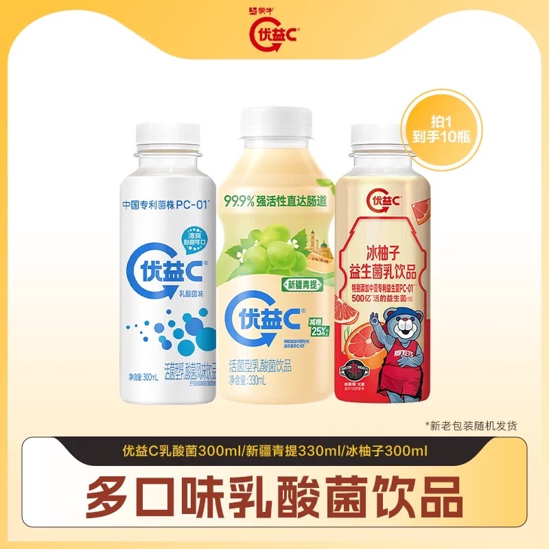 蒙牛优益c乳酸菌10瓶 25.8元 - 86线报