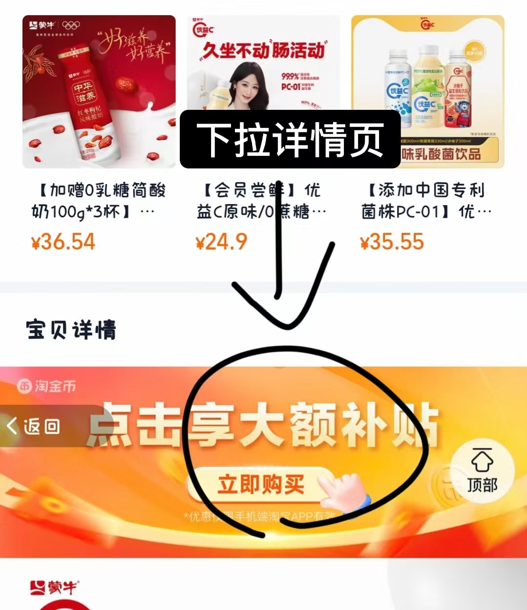 蒙牛优益c乳酸菌10瓶 25.8元 - 86线报