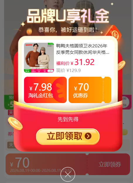 鸭鸭羊毛蚕丝卫衣 31.9元 - 线报酷