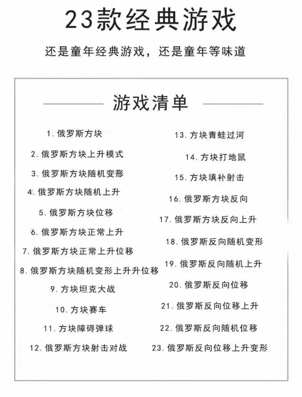 俄罗斯方块游戏机 9.9元 - 86线报
