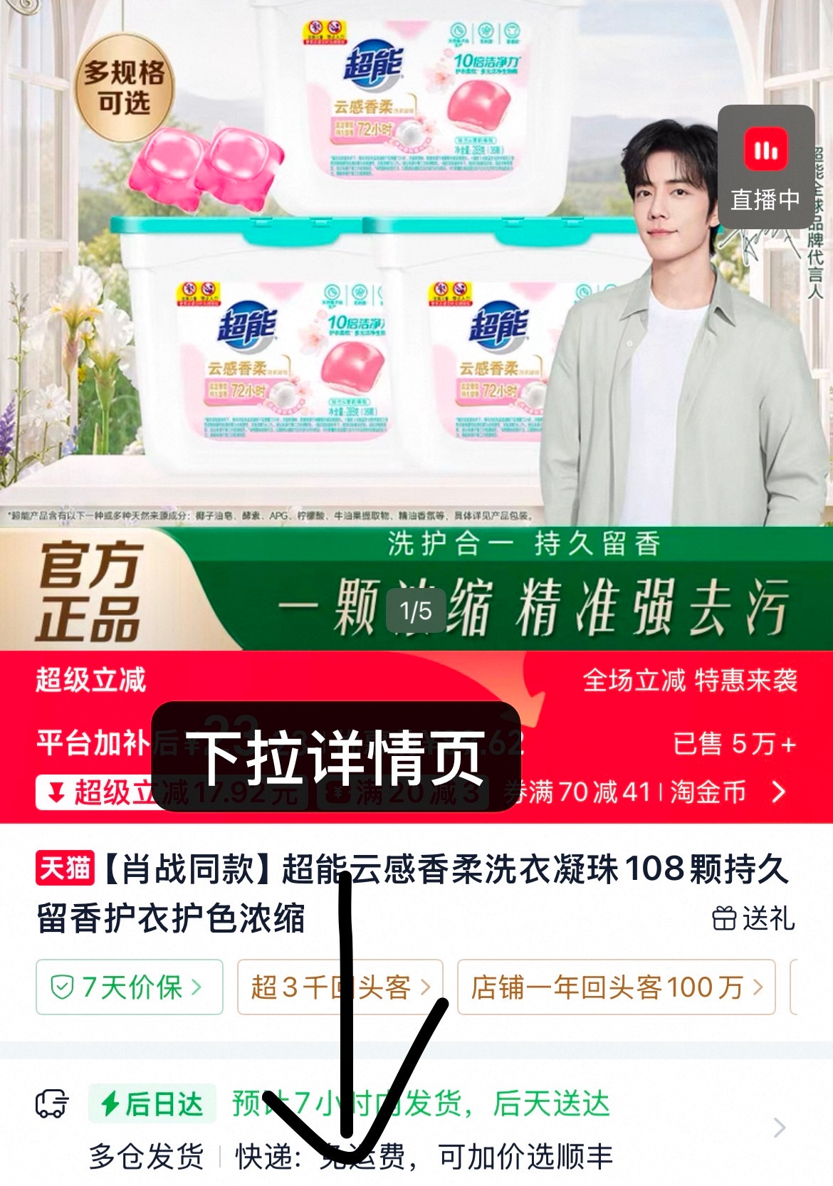 超能洗衣凝珠36颗×3盒 26.2元 - 86线报