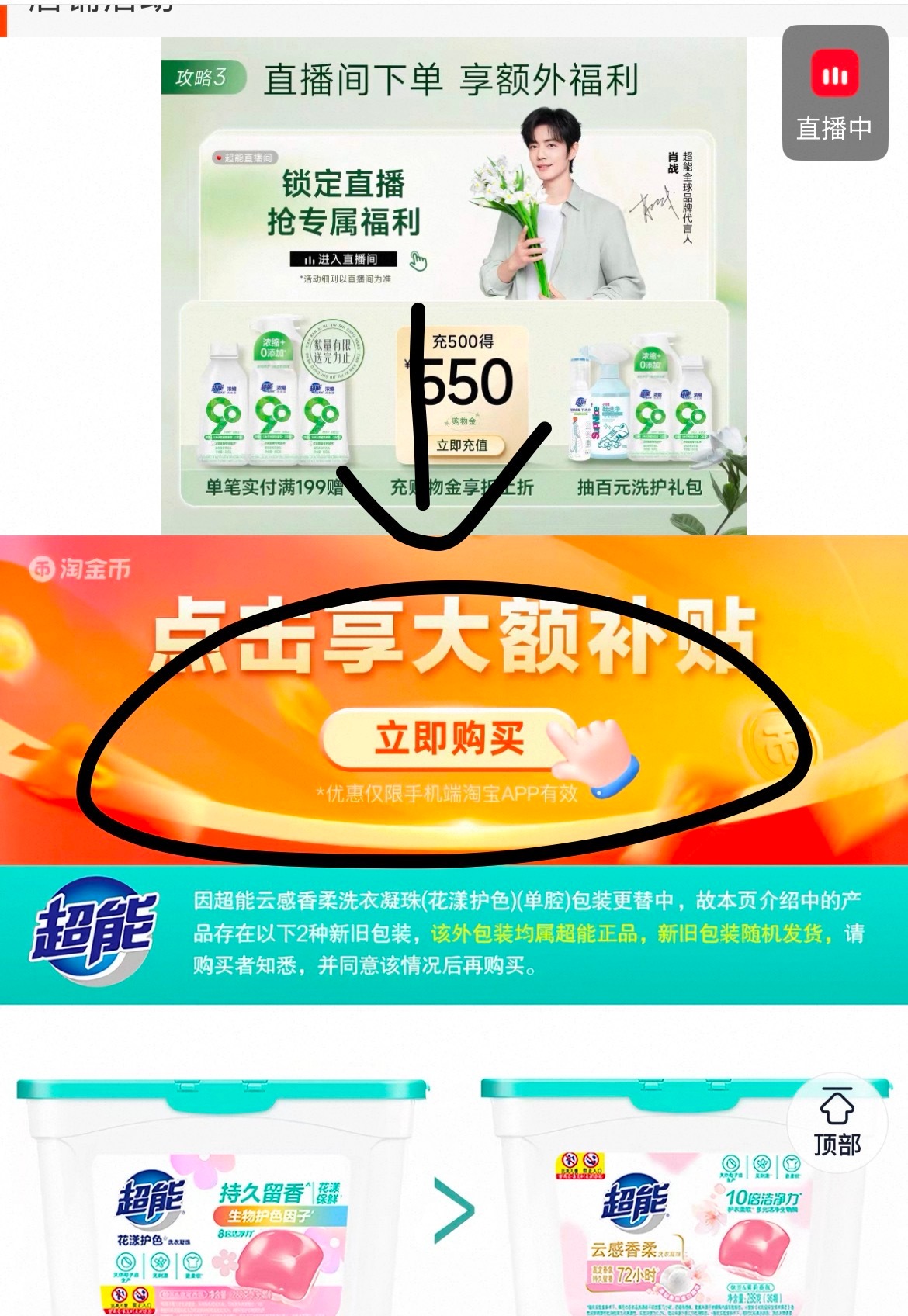 超能洗衣凝珠36颗×3盒 26.2元 - 86线报