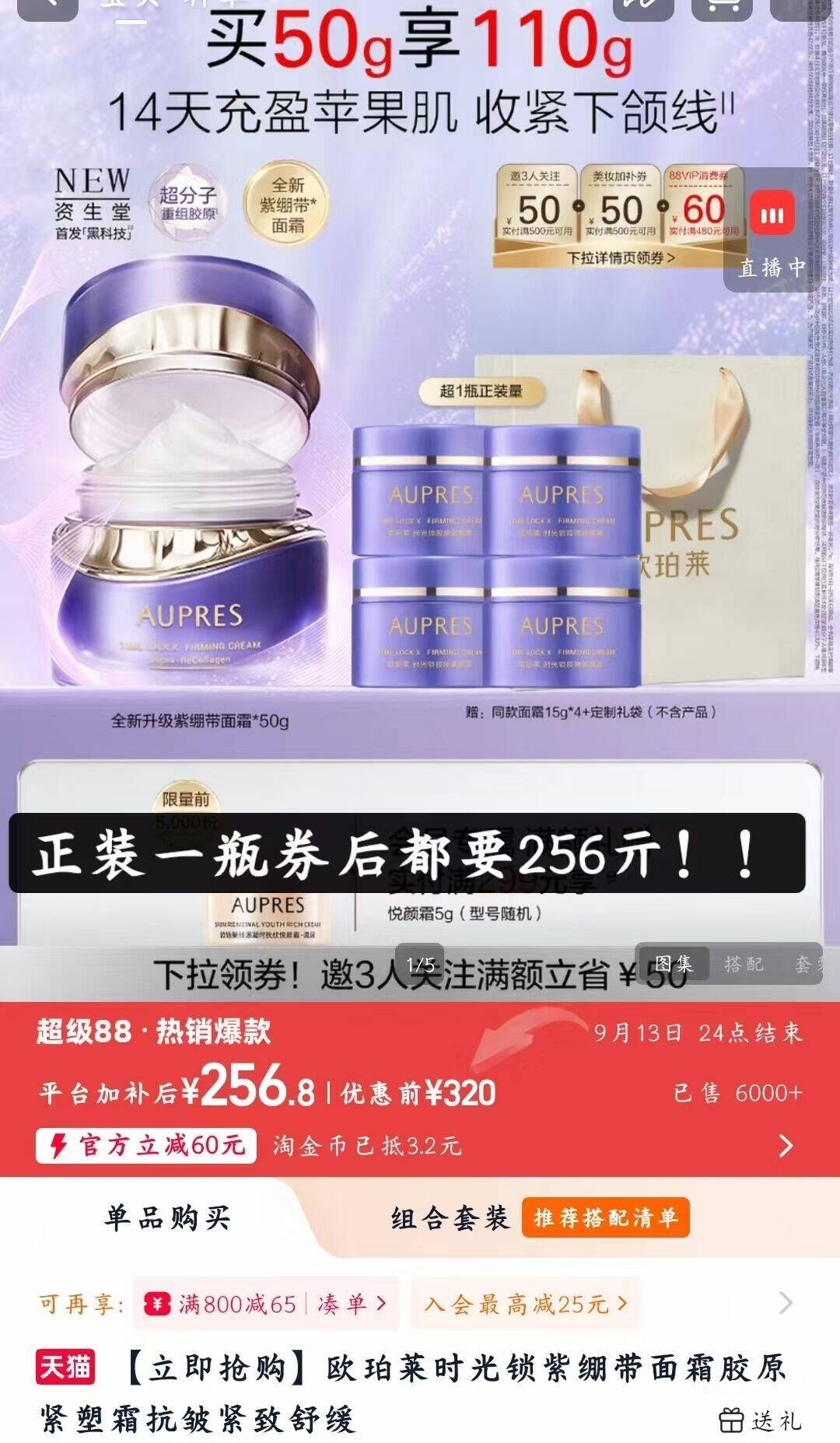 欧珀莱官旗 是资生堂旗下品牌 正装一瓶256元 咱个位数撸小样 - 86线报