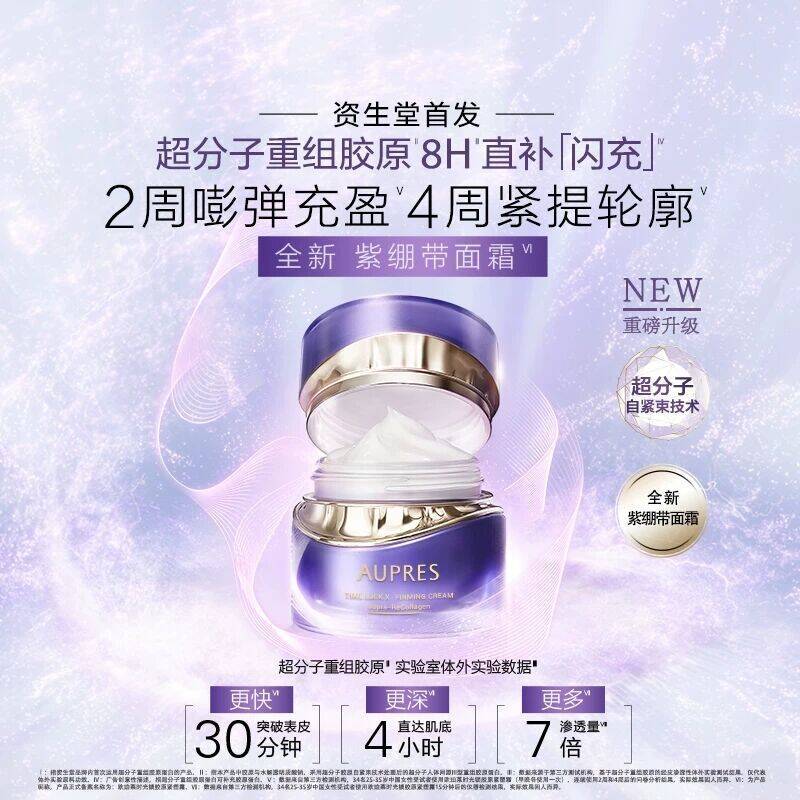 欧珀莱官旗 是资生堂旗下品牌 正装一瓶256元 咱个位数撸小样 - 86线报
