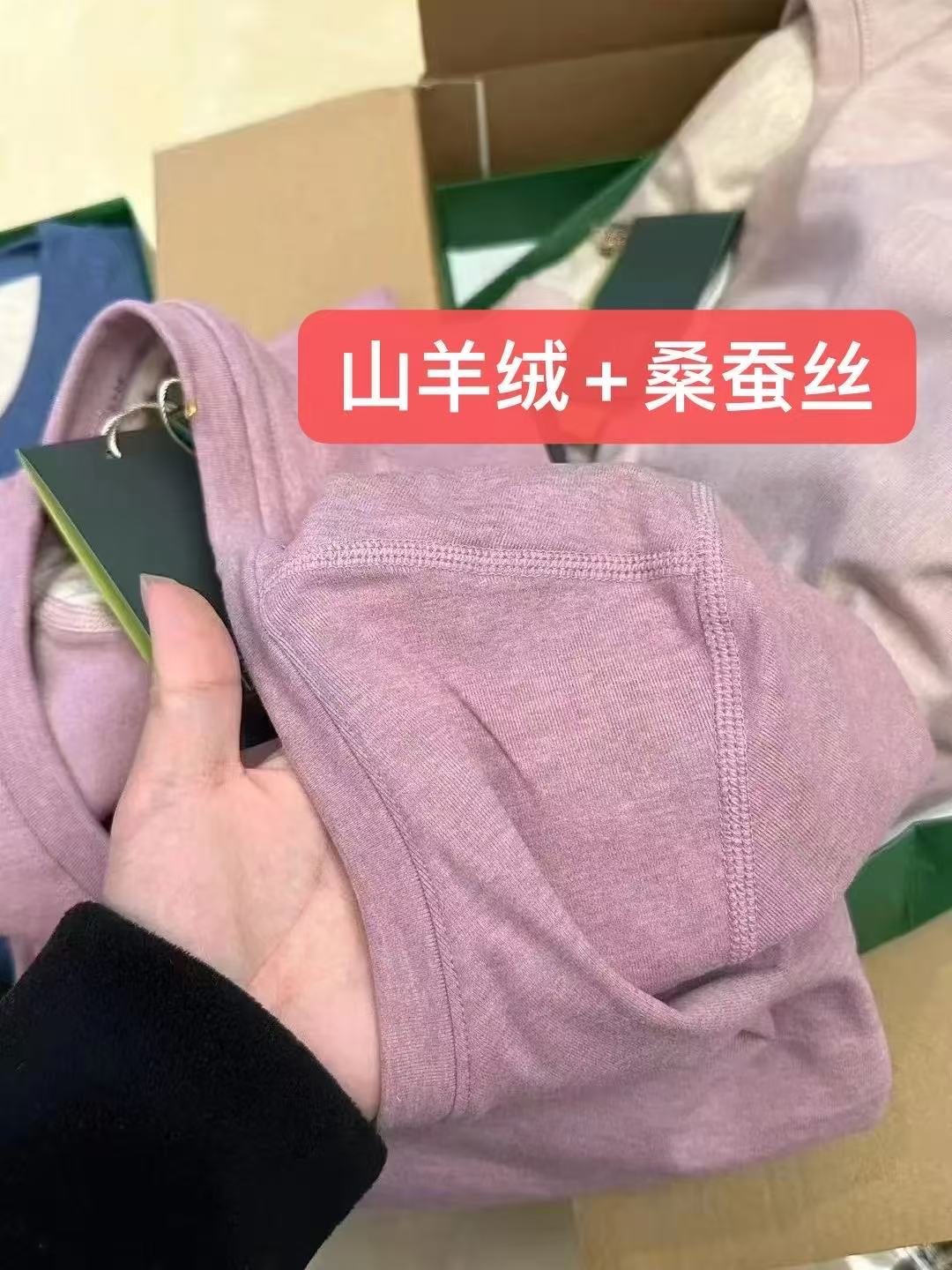 宝派 年秋冬第一波首发 羊绒桑蚕丝保暖套装 49.9????一定要买 - 折送网 宝派 年秋冬第一波首发 羊绒桑蚕丝保暖套装 49.9????一定要买 - 折送网