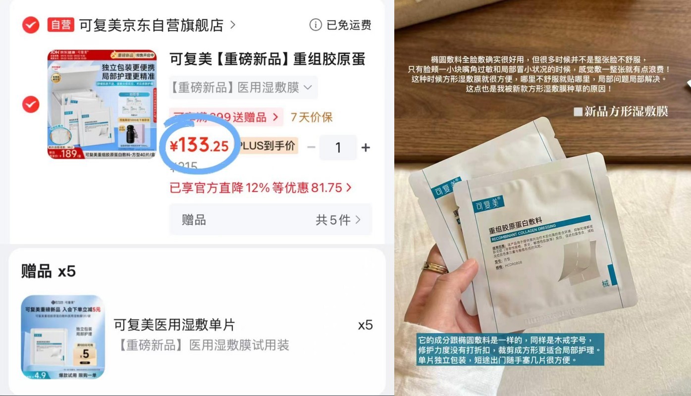 含贈45片plus 133.25元，赵露思同款水杯 139元 - 86线报