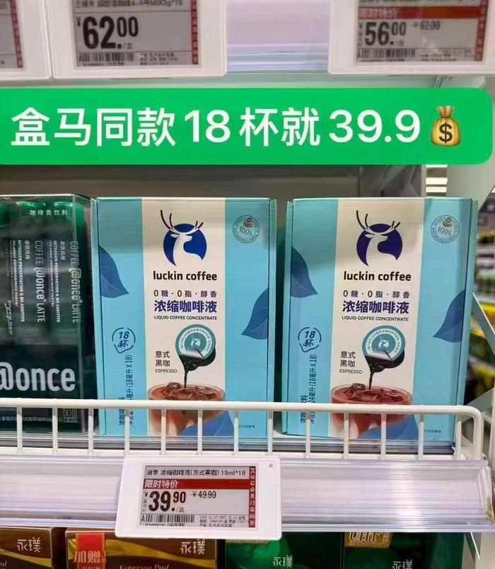 盒马18杯 39.9元，瑞幸64杯咖啡 87元 - 86线报