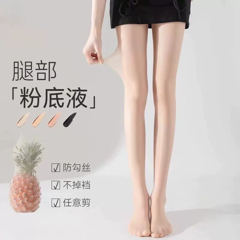 薄款防勾丝耐穿丝袜 14.9元 - 86线报