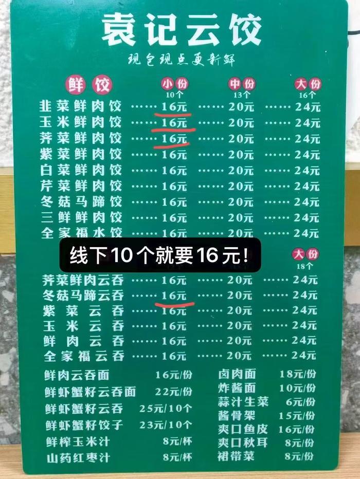 袁记鲜肉水饺3盒玉米鲜肉饺+2盒冬菇马蹄饺 59.9元 - 86线报 袁记鲜肉水饺3盒玉米鲜肉饺+2盒冬菇马蹄饺 59.9元 - 86线报