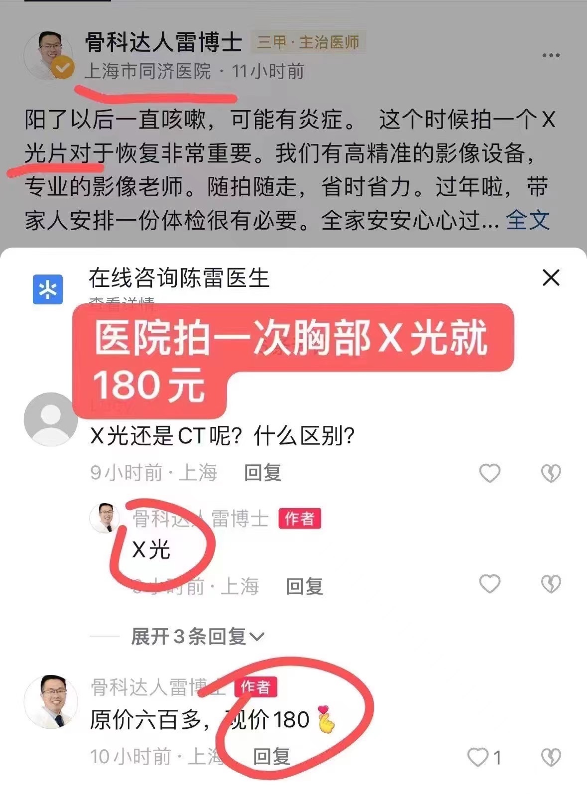 美年瑞慈体检套餐基础版 159元，美年瑞慈体检套餐标准版 289元，美年瑞慈体检套餐升级版 369元 - 86线报