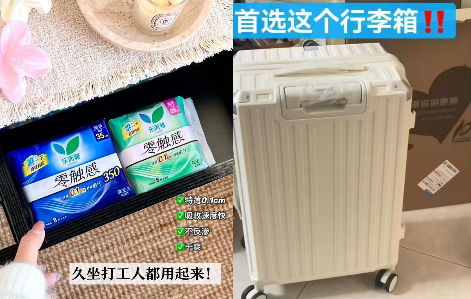 花王乐而雅姨妈巾2箱共229片 赠六选一 99.9元 - 86线报