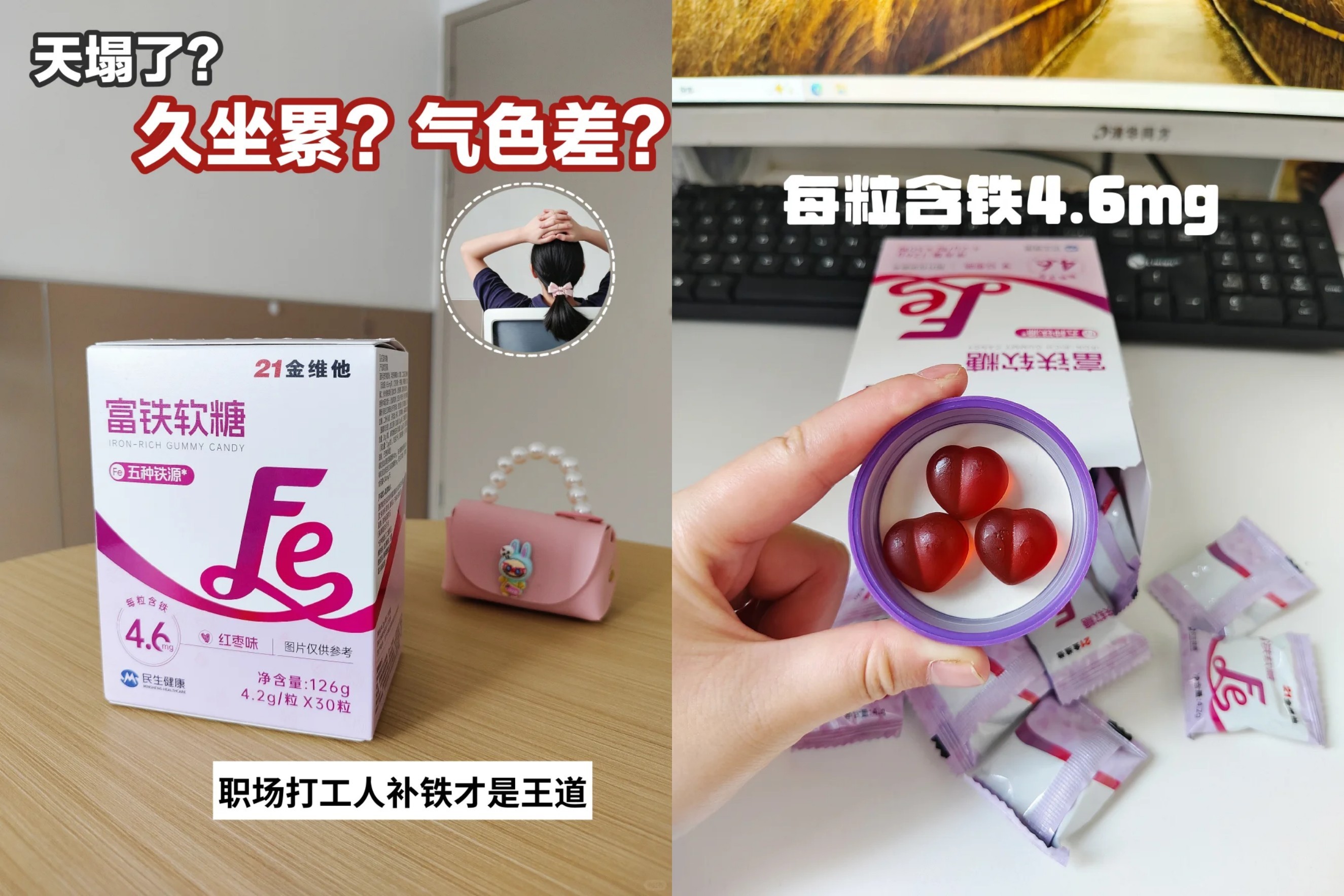 京东21金维他富铁软糖30粒*3盒 59元 - 86线报