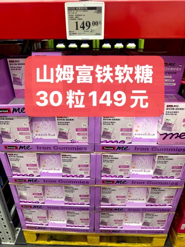京东21金维他富铁软糖30粒*3盒 59元 - 86线报 京东21金维他富铁软糖30粒*3盒 59元 - 86线报