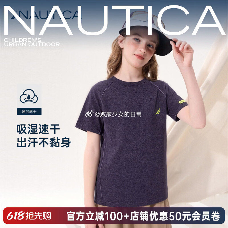 儿童防晒速干短袖 59元 - 86线报