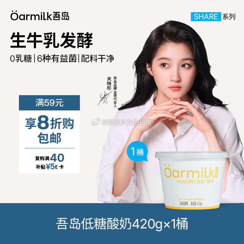 吾岛低糖酸奶420g拍4 59.16元，湾仔岛番茄肉酱黑椒意大利面200g*6袋 25.03元 - 86线报