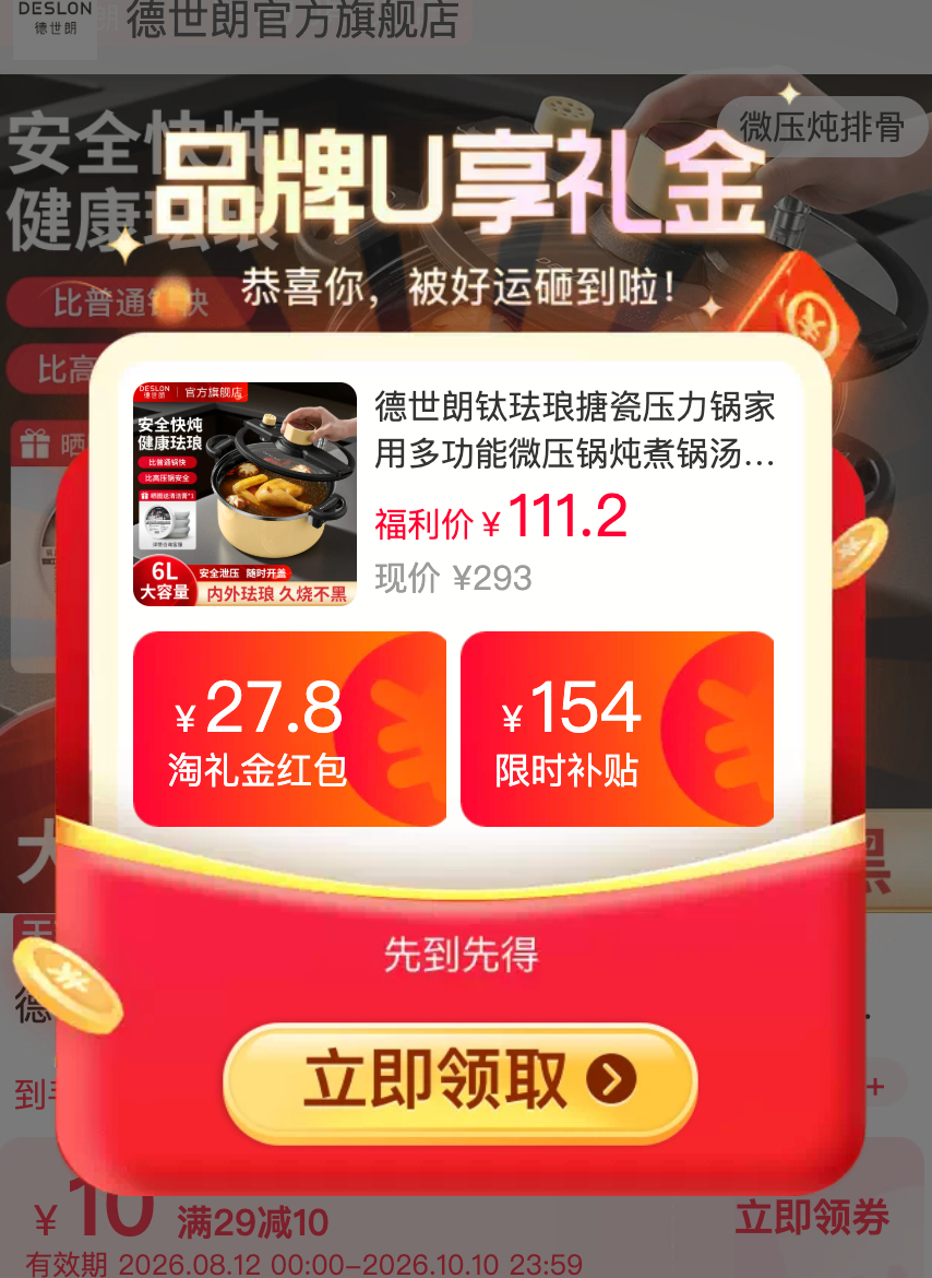 德世朗钛珐琅压力锅 131元 - 折送网