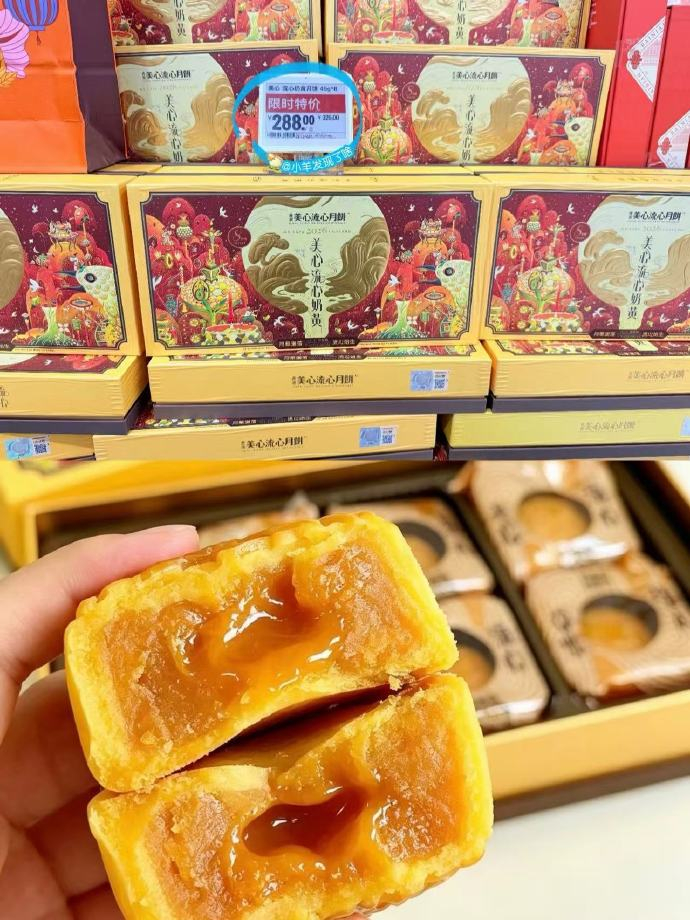 美心月饼赠冰霸杯 83元 - 折送网