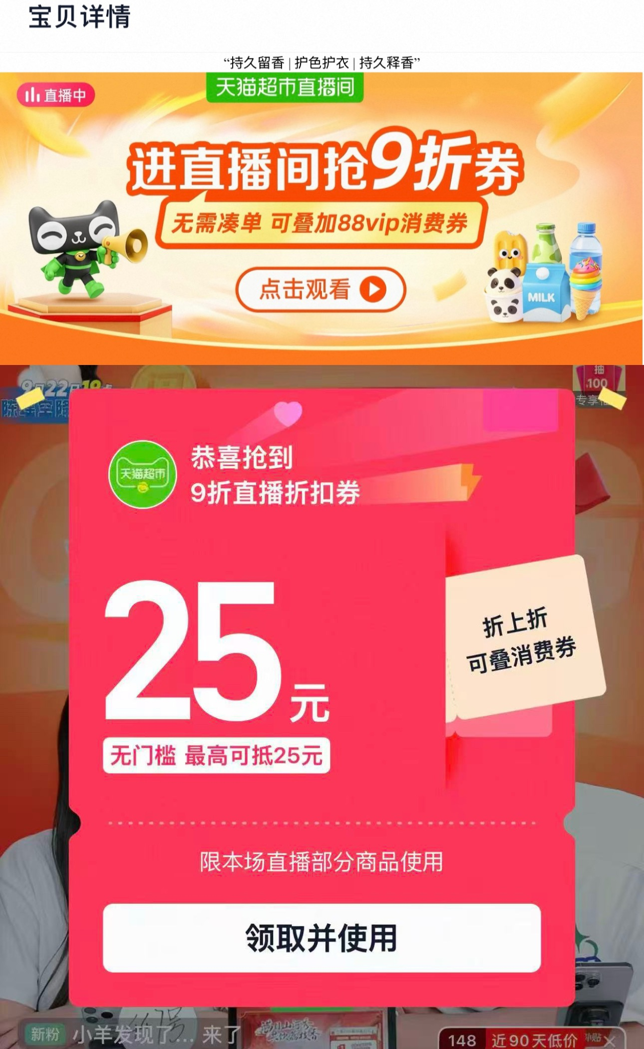 立白香氛大师洗衣液4.7kg 38.3元 - 86线报