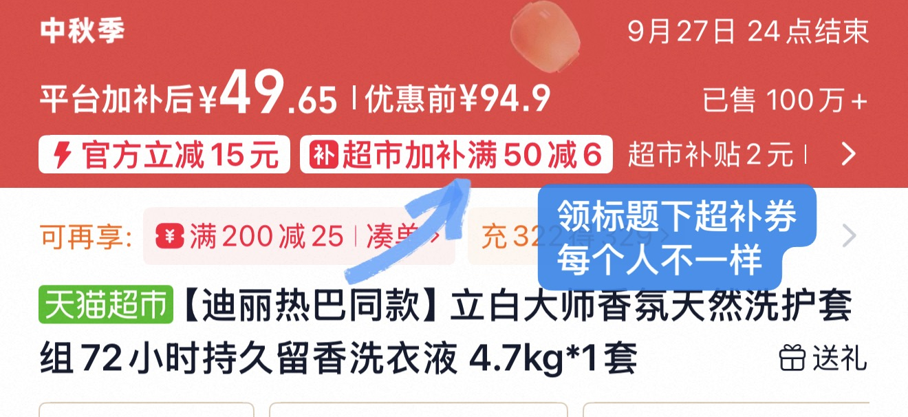 立白香氛大师洗衣液4.7kg 38.3元 - 86线报 立白香氛大师洗衣液4.7kg 38.3元 - 86线报