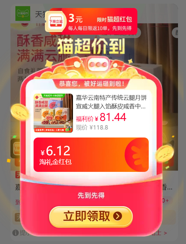 嘉华云腿月饼800g礼盒 54-60元 - 折送网 嘉华云腿月饼800g礼盒 54-60元 - 折送网