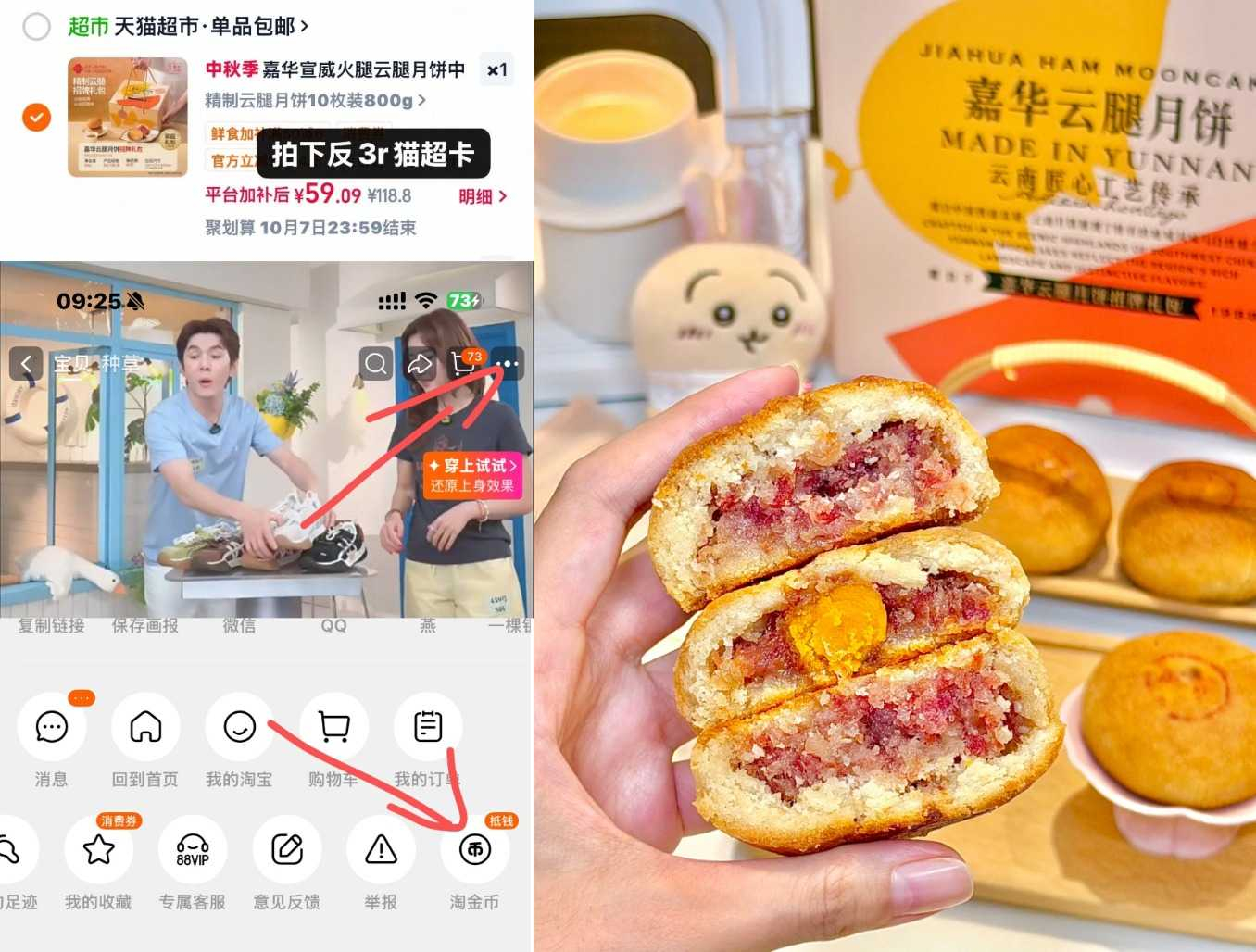 嘉华云腿月饼800g礼盒 54-60元 - 折送网 嘉华云腿月饼800g礼盒 54-60元 - 折送网