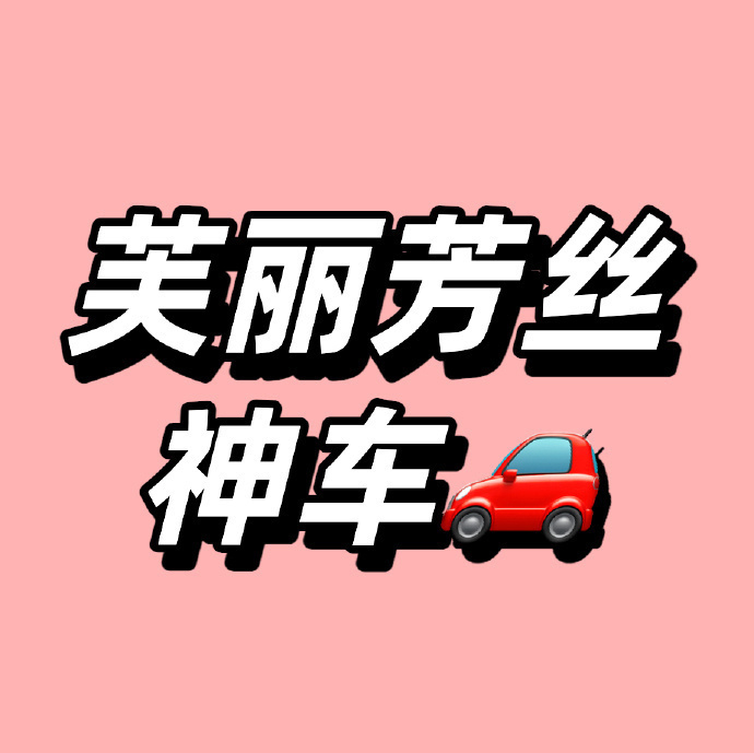 芙丽芳丝水乳套装 71元 - 86线报 芙丽芳丝水乳套装 71元 - 86线报