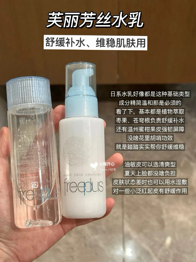 芙丽芳丝水乳套装 71元 - 86线报