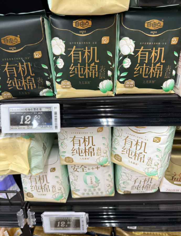 自由点卫生巾任选8件 2.6元/包 - 86线报