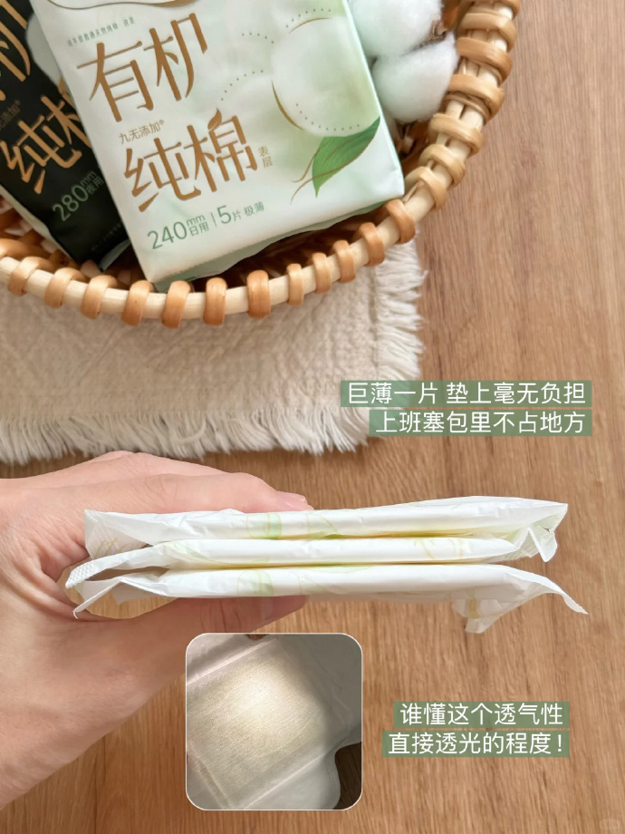 自由点卫生巾任选8件 2.6元/包 - 86线报