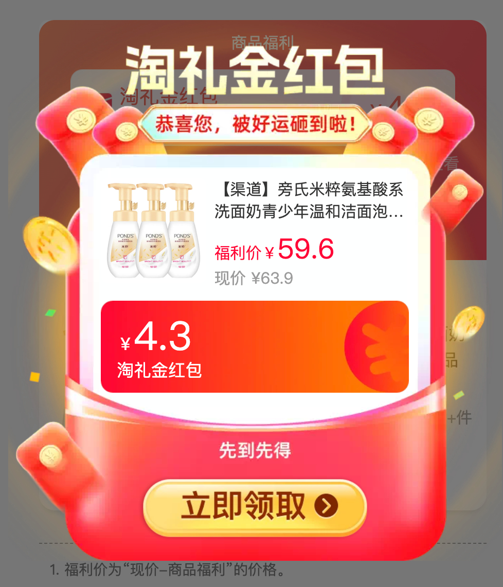 旁氏米粹洁面3大瓶 49元 - 86线报 旁氏米粹洁面3大瓶 49元 - 86线报