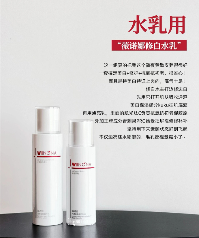 薇诺娜修白水乳 21元 - 86线报