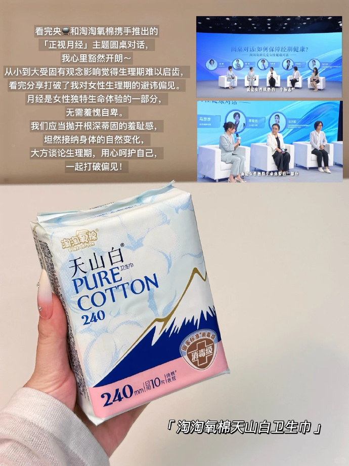 淘淘氧棉任选6件 35.4元 - 86线报
