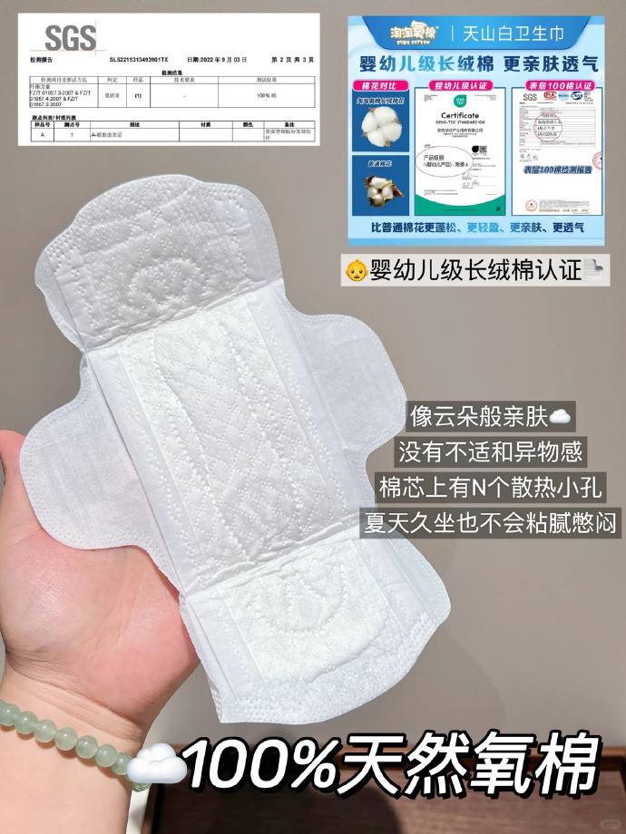 淘淘氧棉任选6件 35.4元 - 86线报